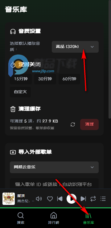 InspireMusic音乐app InspireMusic音乐app