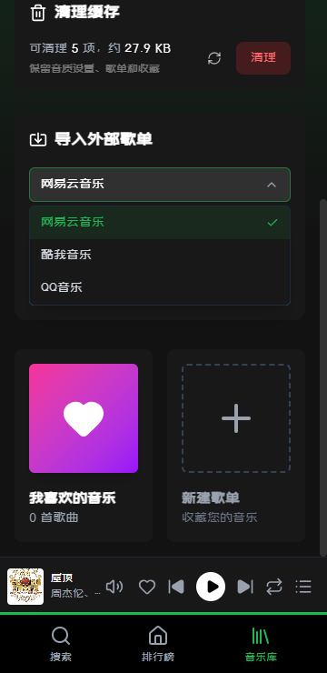 InspireMusic音乐app InspireMusic音乐app