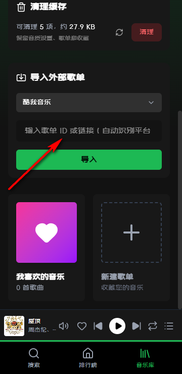 InspireMusic音乐app InspireMusic音乐app