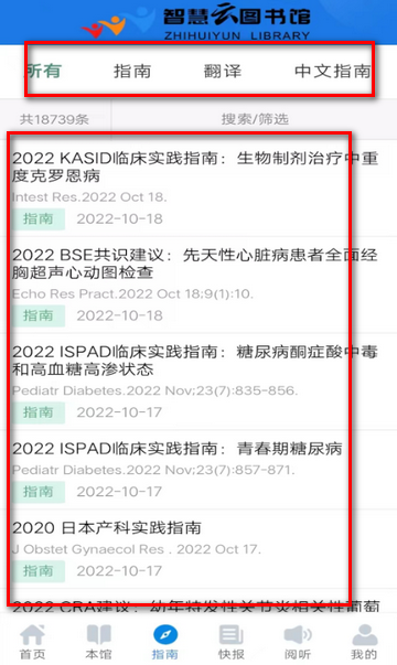 智慧云图书馆服务平台 智慧云图书馆服务平台