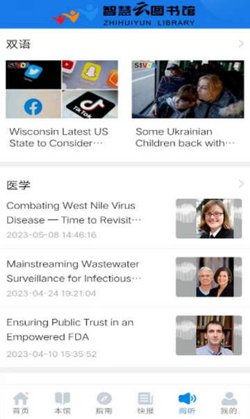 智慧云图书馆服务平台 智慧云图书馆服务平台