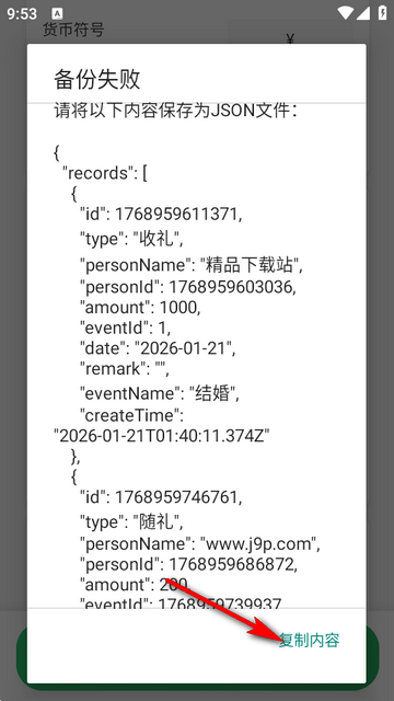 电子礼簿系统 电子礼簿系统