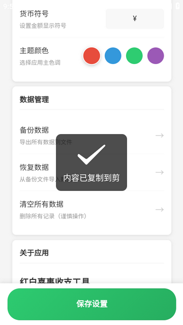 电子礼簿系统 电子礼簿系统