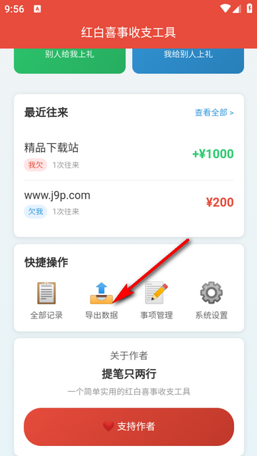 电子礼簿系统 电子礼簿系统