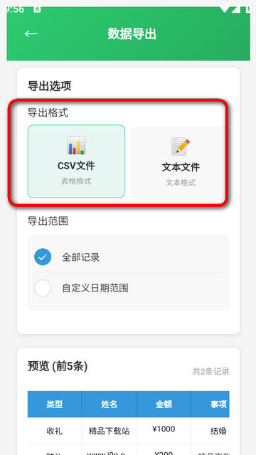电子礼簿系统 电子礼簿系统