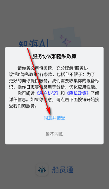 船员通题库 船员通题库
