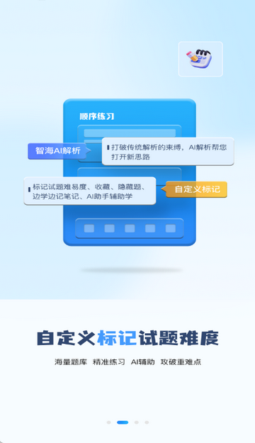 船员通题库 船员通题库