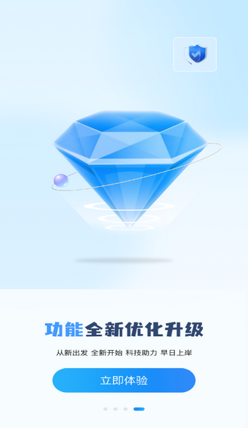 船员通题库 船员通题库