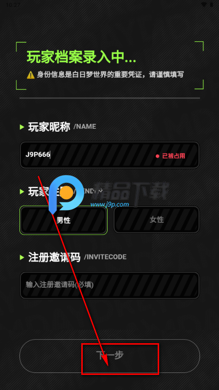 白日梦无限世界 白日梦无限世界