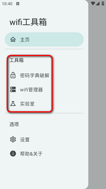 wifi������app