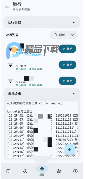 wifi������app