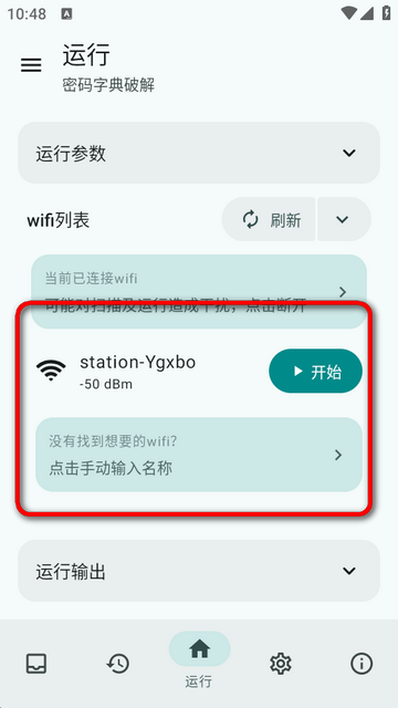 wifi������app