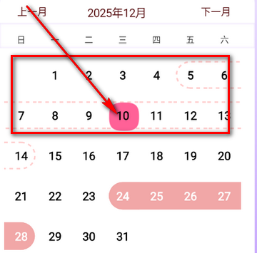 月经期管家记录软件 月经期管家记录软件