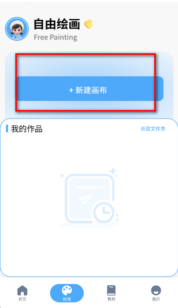 捏咔想象绘创作软件 捏咔想象绘创作软件