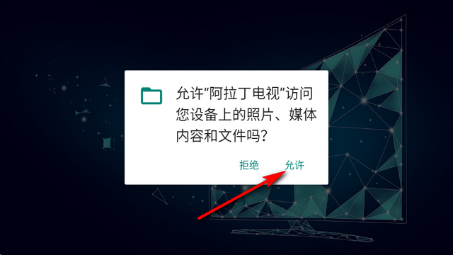 阿拉丁电视直播app 阿拉丁电视直播app