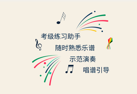 365音乐陪练软件 365音乐陪练软件