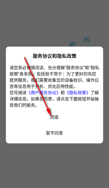 365音乐陪练软件 365音乐陪练软件