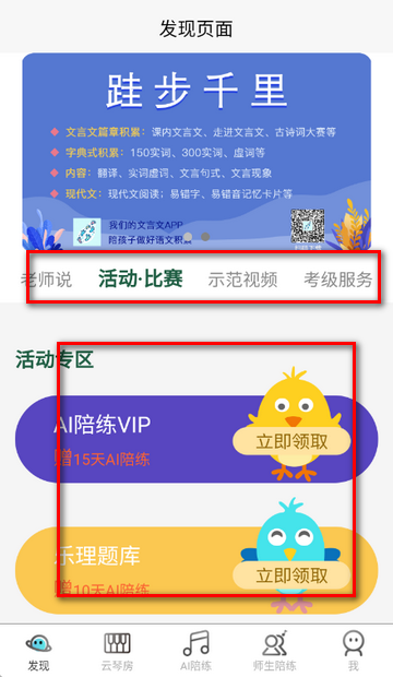 365音乐陪练软件 365音乐陪练软件