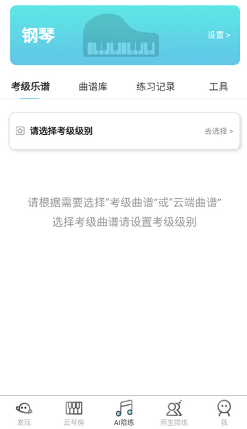 365音乐陪练软件 365音乐陪练软件