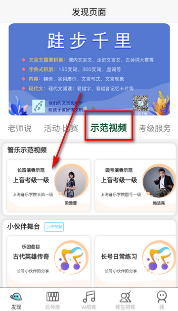 365音乐陪练软件 365音乐陪练软件