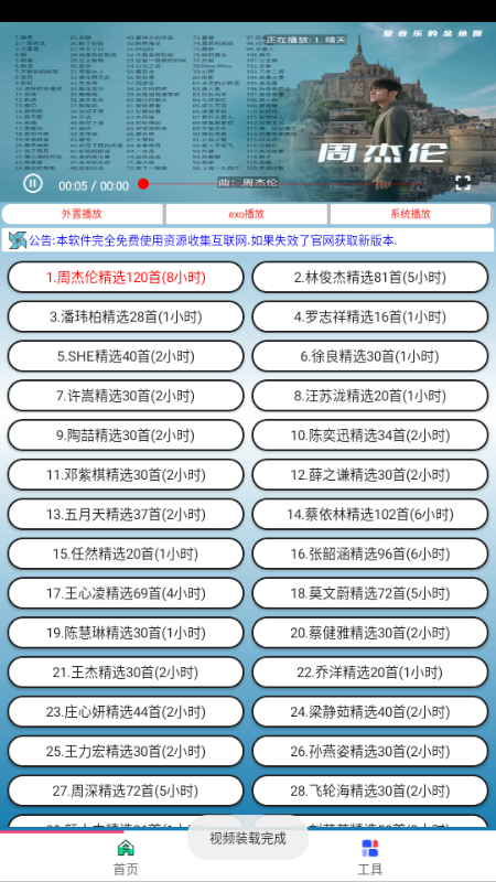 歌曲合集app手机版 歌曲合集app手机版