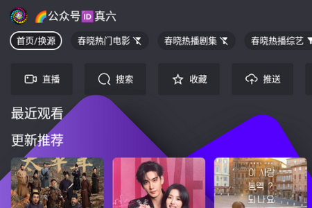 视界贺岁版 视界贺岁版
