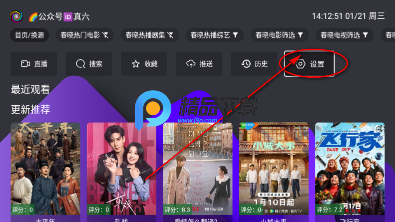 视界贺岁版 视界贺岁版