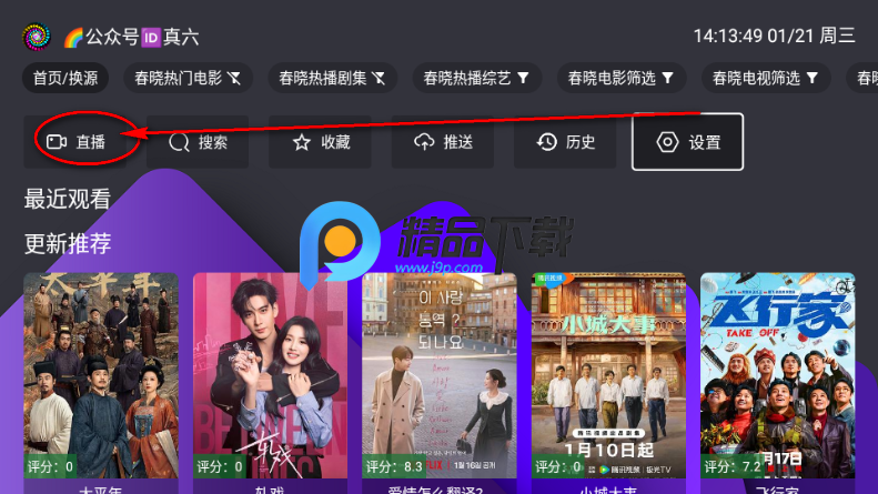 视界贺岁版 视界贺岁版