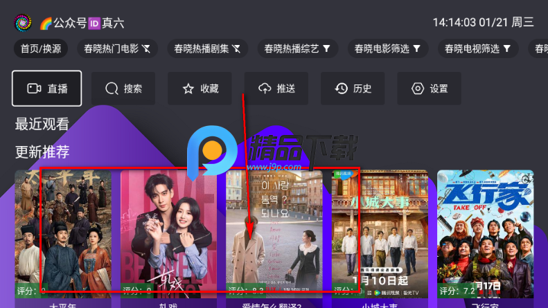 视界贺岁版 视界贺岁版