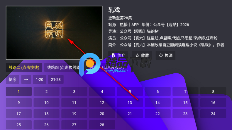 视界贺岁版 视界贺岁版