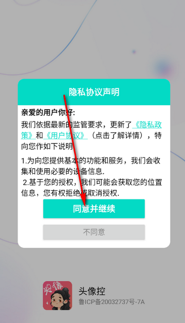 ͷ�����Ѱ�װ