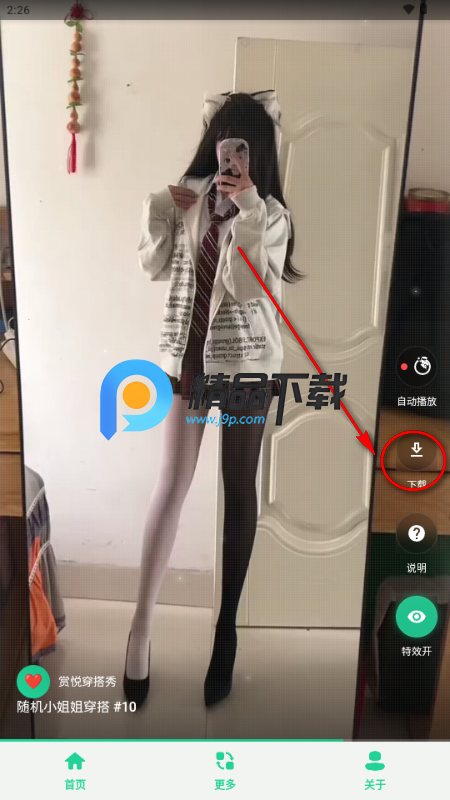 赏悦穿搭秀 赏悦穿搭秀