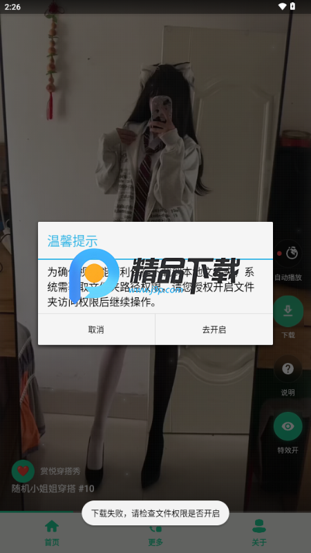 赏悦穿搭秀 赏悦穿搭秀