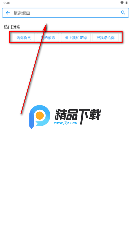 简耽漫画软件 简耽漫画软件