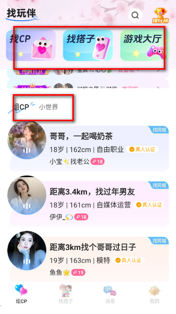 甜丸社交平台 甜丸社交平台