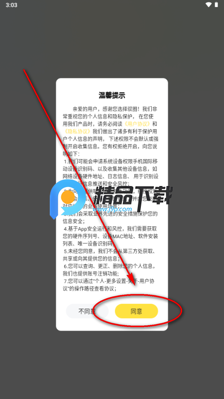 驭圈兴趣社交 驭圈兴趣社交