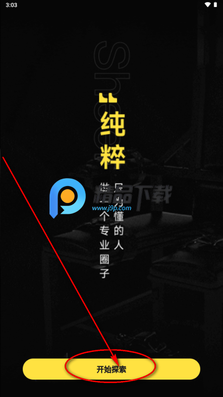 驭圈兴趣社交 驭圈兴趣社交