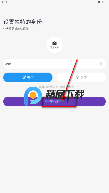 Fours情绪星球app最新版 Fours情绪星球app最新版