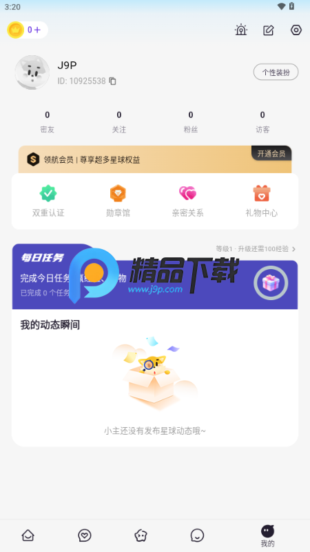 Fours情绪星球app最新版 Fours情绪星球app最新版