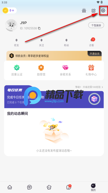 Fours情绪星球app最新版 Fours情绪星球app最新版