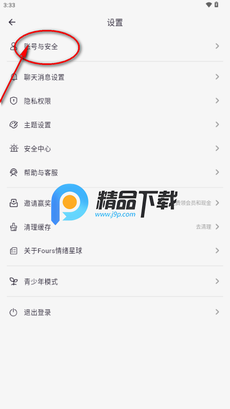 Fours情绪星球app最新版 Fours情绪星球app最新版