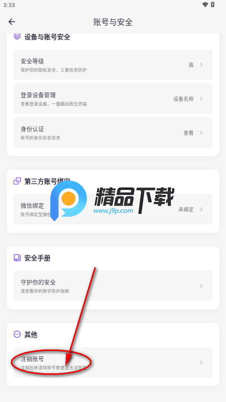 Fours情绪星球app最新版 Fours情绪星球app最新版