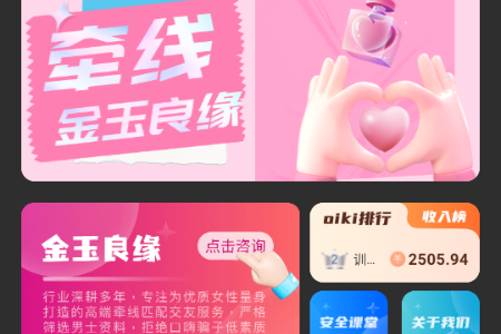 oiki�罻����