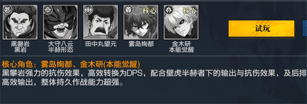 觉醒守卫之战喰种对决 觉醒守卫之战喰种对决