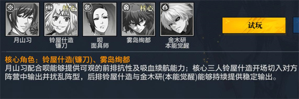 觉醒守卫之战喰种对决 觉醒守卫之战喰种对决