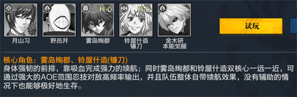 觉醒守卫之战喰种对决 觉醒守卫之战喰种对决