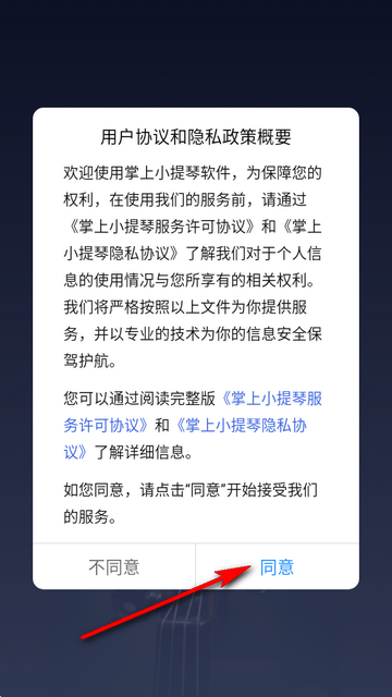 掌上小提琴免费版 掌上小提琴免费版