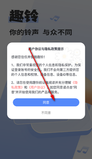 趣铃音乐铃声 趣铃音乐铃声