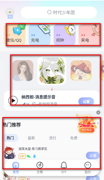 趣铃音乐铃声 趣铃音乐铃声