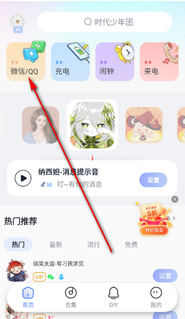 趣铃音乐铃声 趣铃音乐铃声